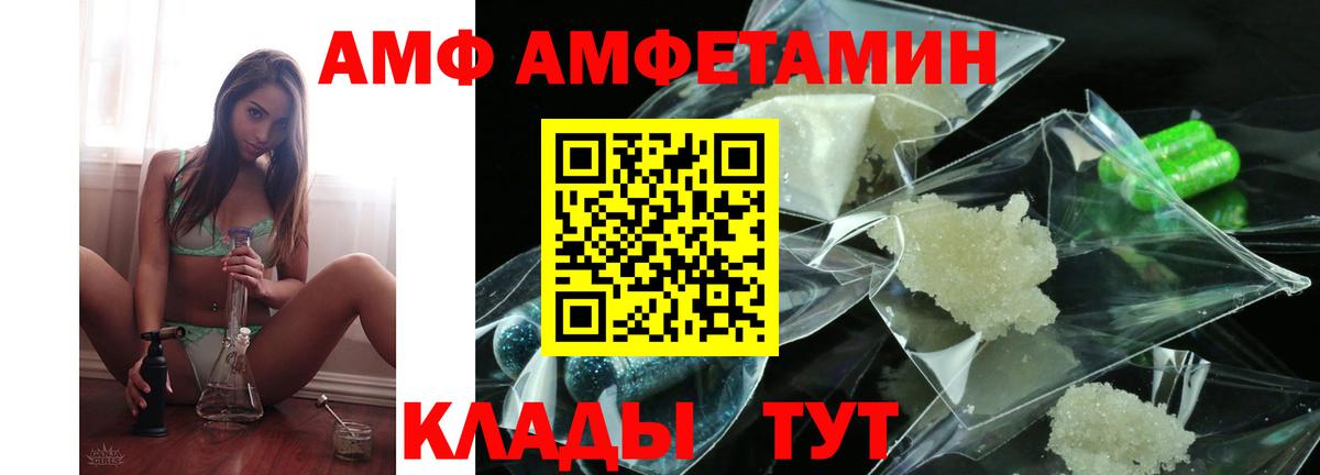 Amphetamine  Вход с VPN  Amphetamine  Озёры  АМФЕТАМИН Розовый 