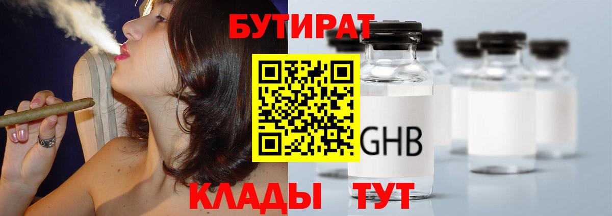 Бутират вода  Вход с VPN  Озёры 