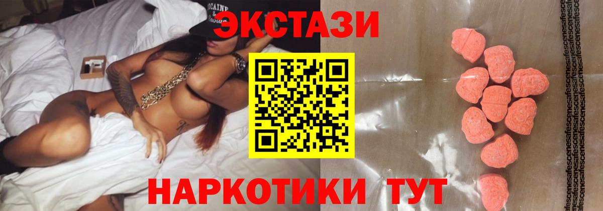 ЭКСТАЗИ таблы Озёры