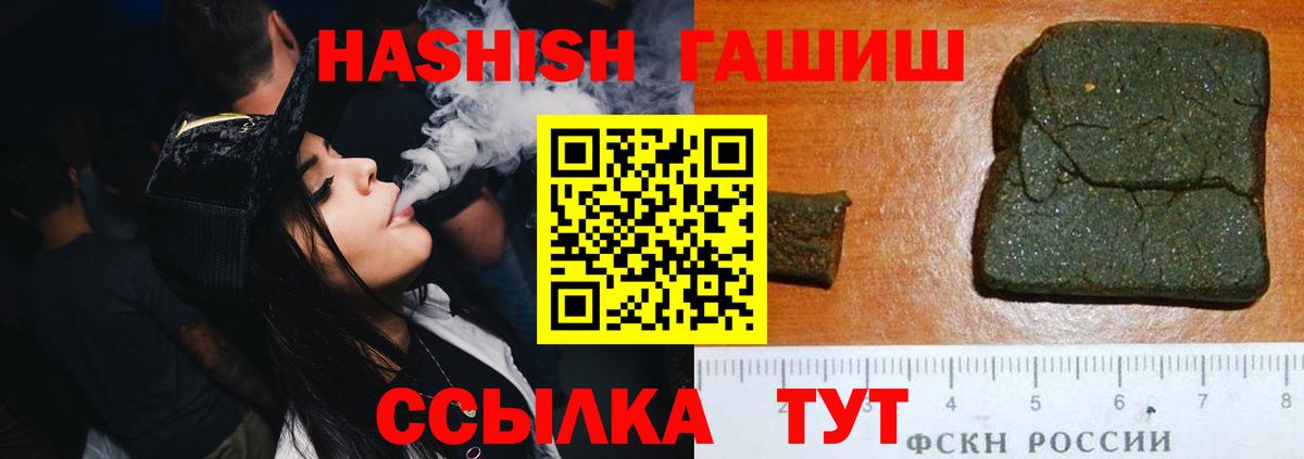 ГАШИШ гашик Озёры