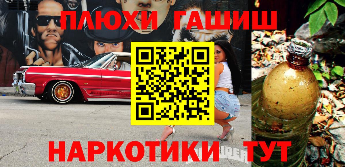 ГАШ гашик  ГАШ  Озёры  Вход с VPN 