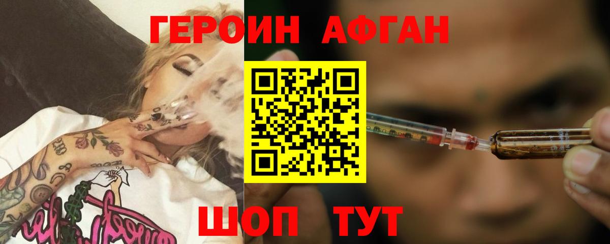 Героин VHQ  Вход с VPN  Озёры 