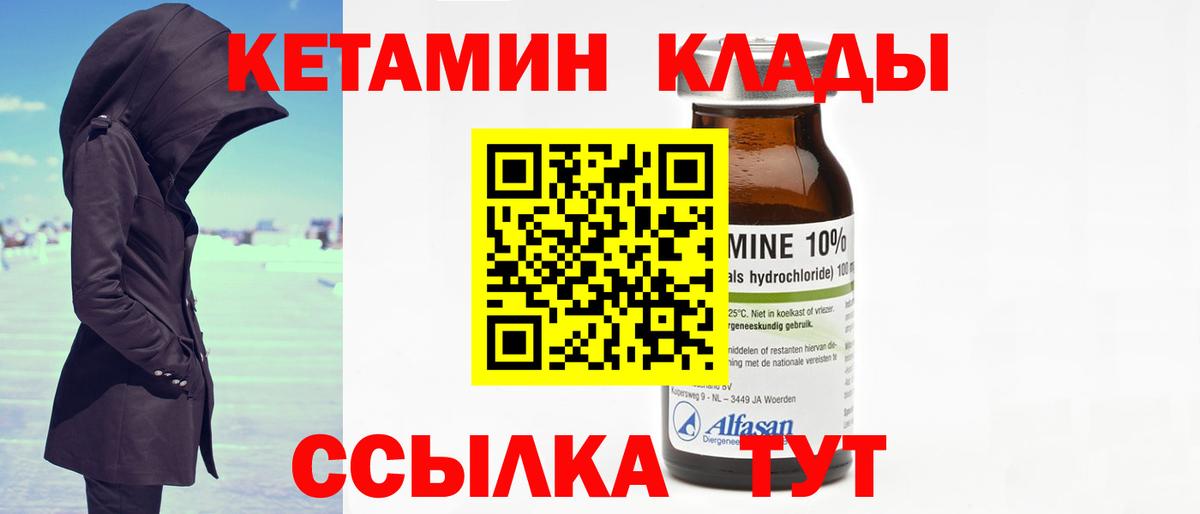 КЕТАМИН ketamine  Вход с VPN  Кетамин ketamine  Озёры 