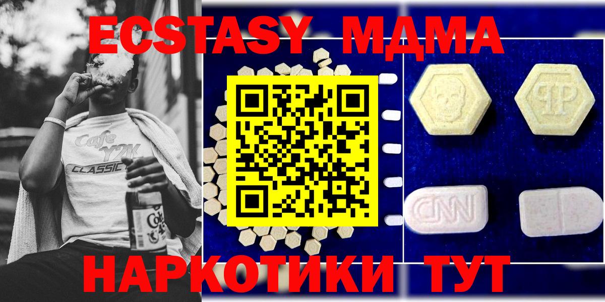 MDMA молли  Вход с VPN  Озёры  MDMA Molly 