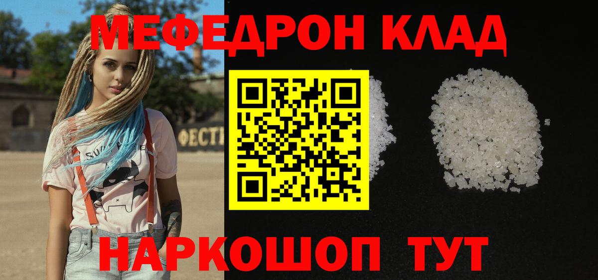МЕФ  МЕФ  Озёры  МЕФ мяу мяу  Вход с VPN 