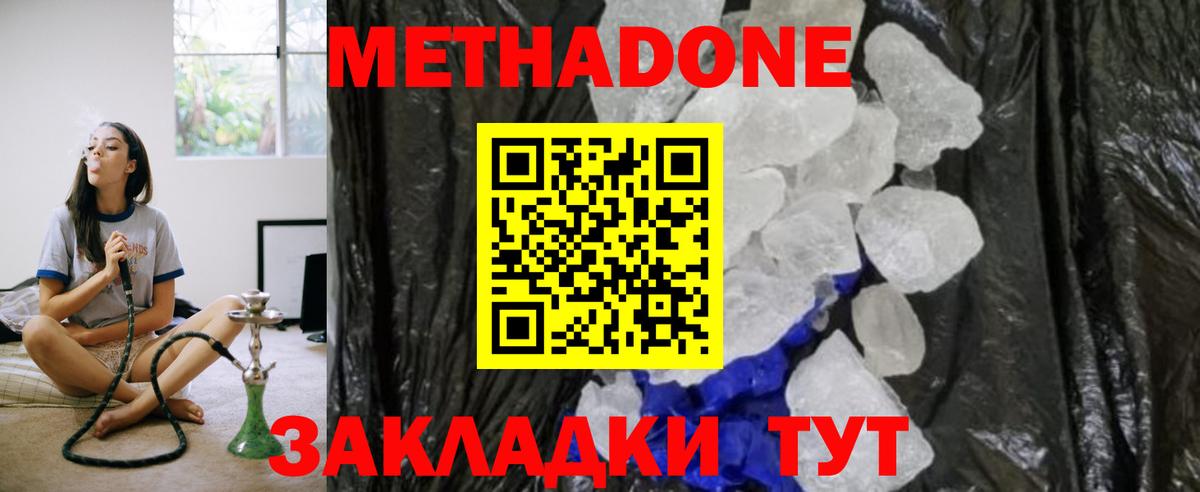 МЕТАДОН мёд Озёры