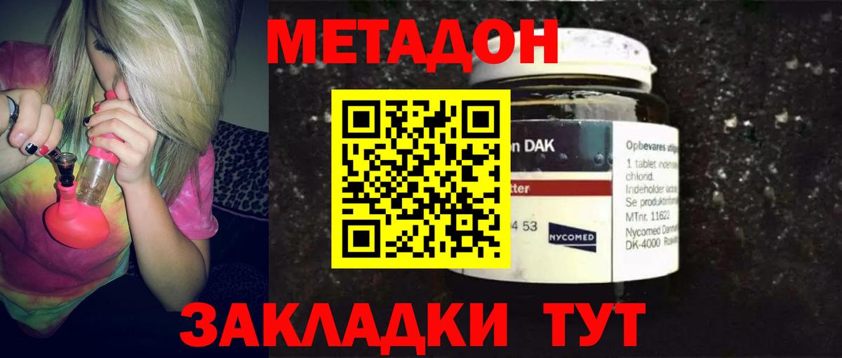 Озёры  Метадон кристалл  Вход с VPN 
