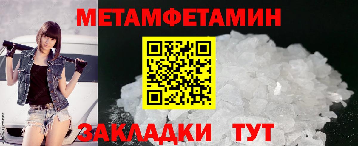 Метамфетамин Декстрометамфетамин 99.9%  Вход с VPN  Озёры  Метамфетамин Декстрометамфетамин 99.9% 