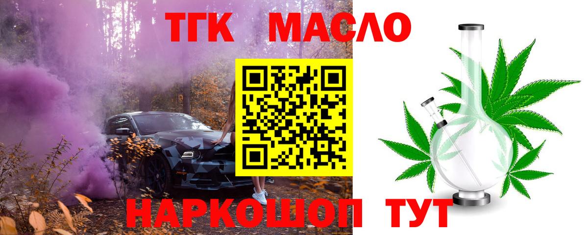 хочу наркоту  ТГК гашишное масло  Вход с VPN  Озёры 