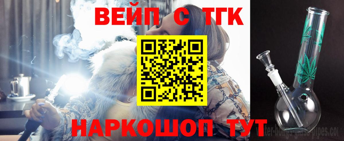 ТГК гашишное масло Озёры