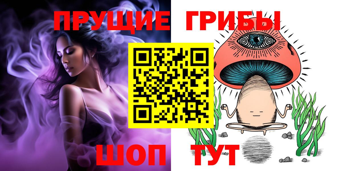 Псилоцибиновые грибы прущие грибы  Вход с VPN  Озёры  Галлюциногенные грибы ЛСД 